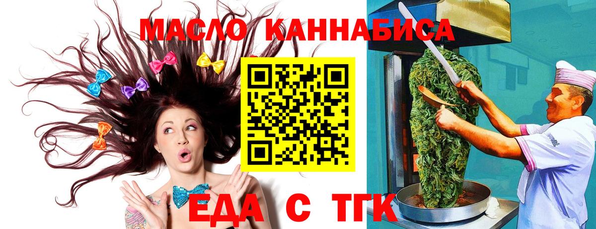Печенье с ТГК конопля Коркино