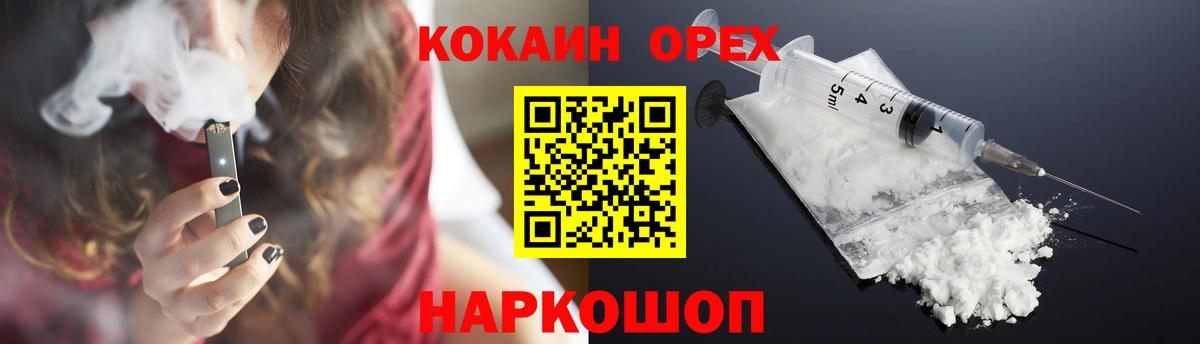 КОКАИН 97%  Вход с VPN  Коркино 