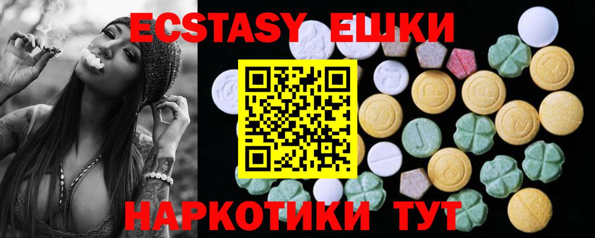 Ecstasy  ЭКСТАЗИ Philipp Plein  Экстази MDMA  Вход с VPN  Коркино 