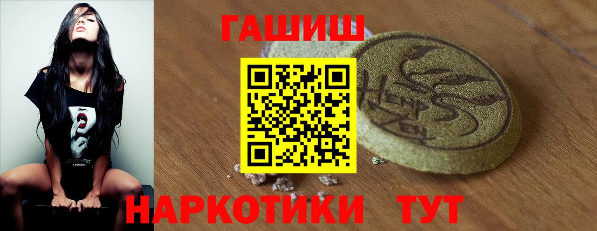 ГАШИШ убойный  ГАШИШ  Гашиш Изолятор  Коркино  Вход с VPN 