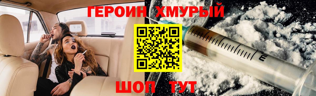 Героин гречка  Вход с VPN  Коркино 