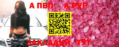 a pvp Изобильный