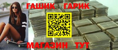 синтетический гашиш Ипатово