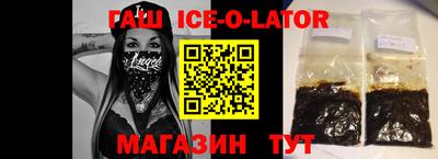 синтетический гашиш Ипатово