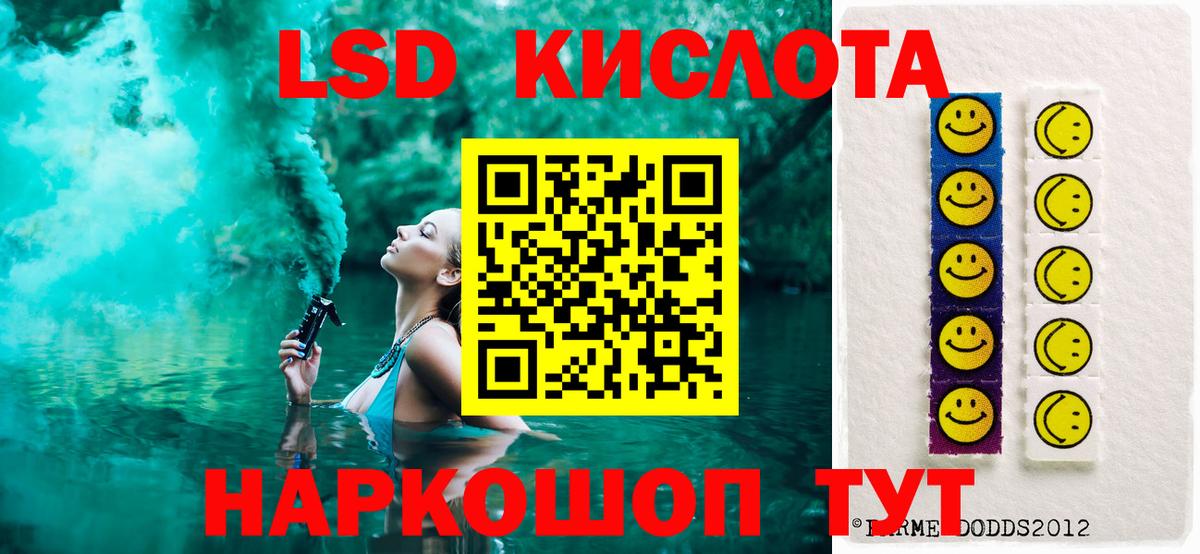 LSD-25 экстази ecstasy Коркино