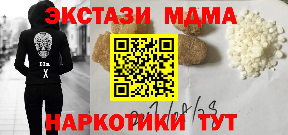 Коркино  MDMA кристаллы  Вход с VPN  MDMA crystal 