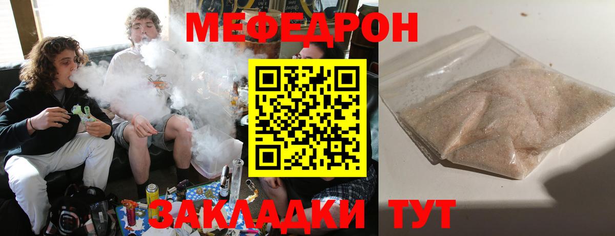 МЯУ-МЯУ  МЕФ кристаллы  Вход с VPN  МЯУ-МЯУ  МЕФ мука  Коркино 