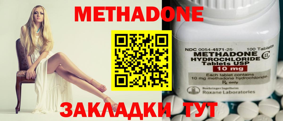Метадон белоснежный  Вход с VPN  MEGA рабочий сайт  Коркино 