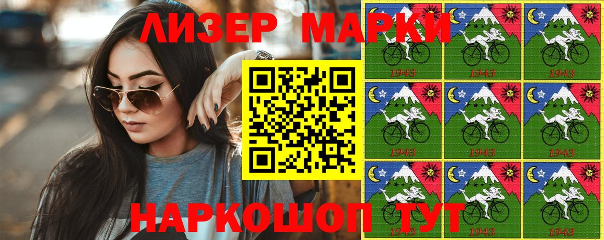 Марки N-bome  Вход с VPN  Коркино  Наркотические марки 1,8мг 