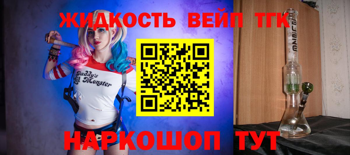 Дистиллят ТГК Wax  Вход с VPN  Коркино 