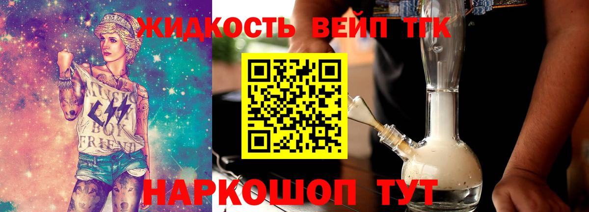 Дистиллят ТГК концентрат Коркино
